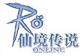 仙境傳說