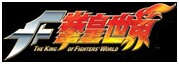 拳皇世界