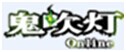 鬼吹燈